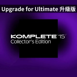 Native Instruments NI KOMPLETE 15 音色軟體 Collector's Edition 典藏版 Upgrade (從 Komplete 8-15 Ultimate 版本升級) (序號下載版)